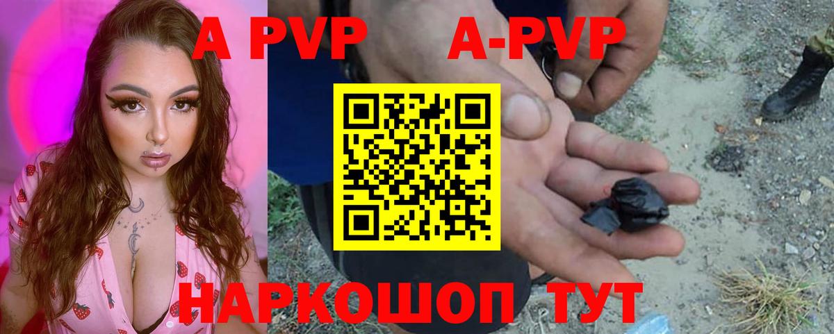 Alpha-PVP СК  Вход с VPN  Дагестанские Огни  A-PVP СК КРИС  Alfa_PVP  Alpha PVP крисы CK 