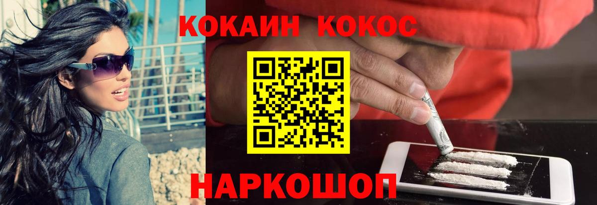 КОКАИН Эквадор  Cocaine Эквадор  Дагестанские Огни  Вход с VPN 