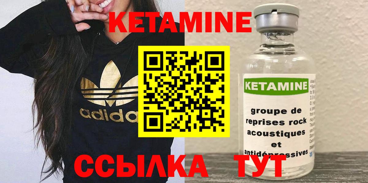 Кетамин VHQ  Вход с VPN  КЕТАМИН ketamine  Дагестанские Огни 