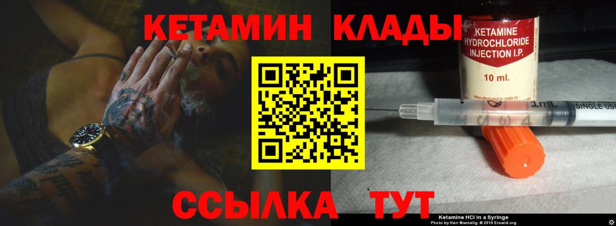 КЕТАМИН VHQ Дагестанские Огни
