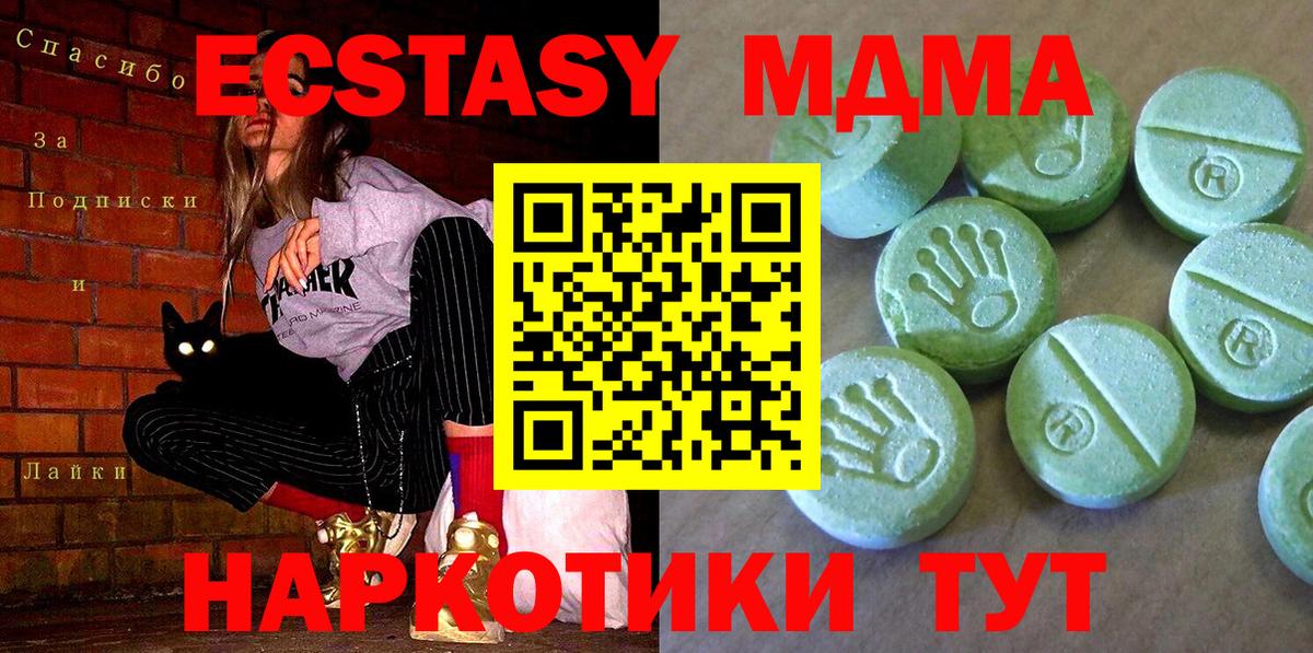 MDMA кристаллы  МДМА  Дагестанские Огни  Вход с VPN 