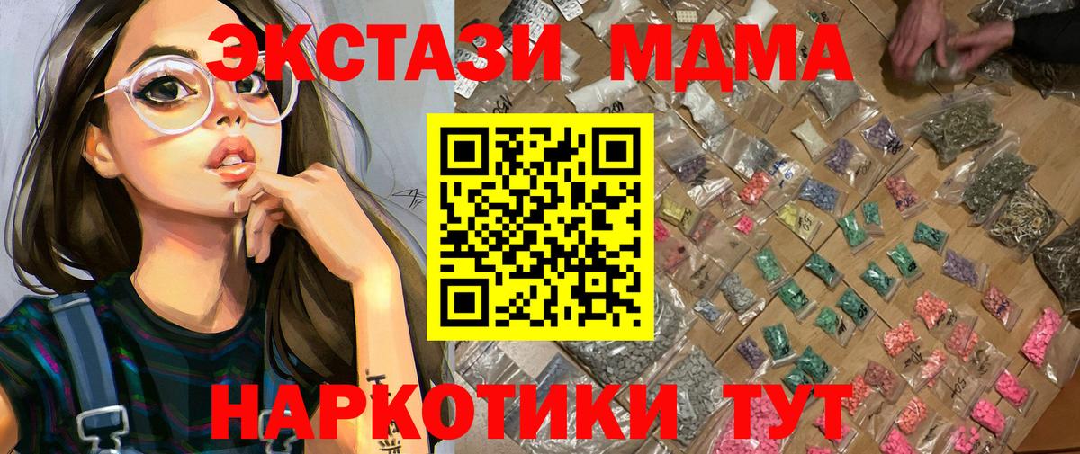 MDMA Molly Дагестанские Огни