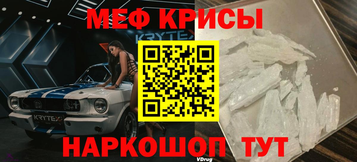 Меф  Дагестанские Огни