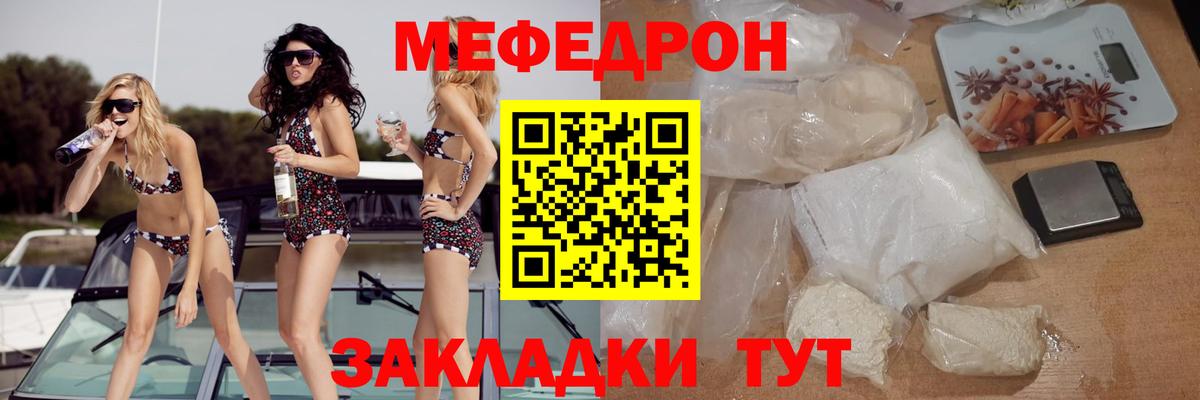 Меф мяу мяу  сколько стоит  Мефедрон мяу мяу  Меф  Дагестанские Огни  Вход с VPN 