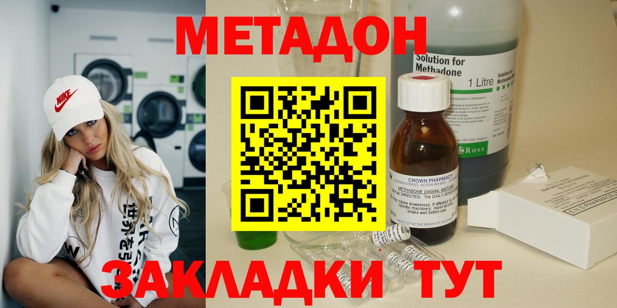 МЕТАДОН кристалл Дагестанские Огни