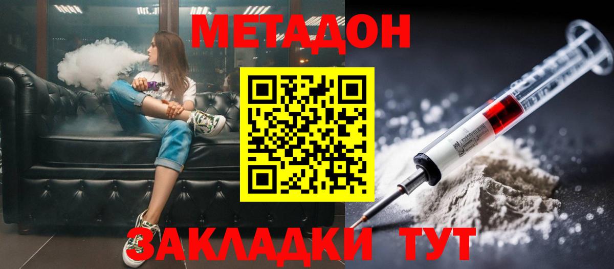 МЕТАДОН белоснежный  МЕТАДОН белоснежный  Дагестанские Огни  Вход с VPN 