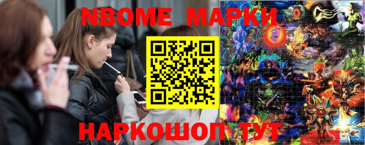 Марки NBOMe 1,8мг Дагестанские Огни