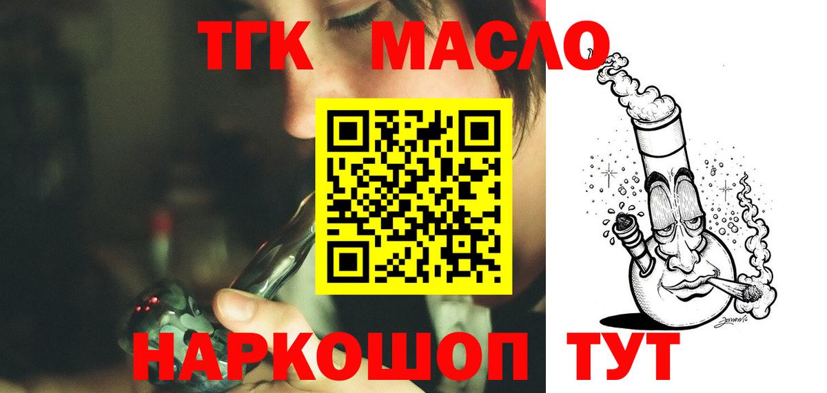 Дистиллят ТГК вейп с тгк Дагестанские Огни