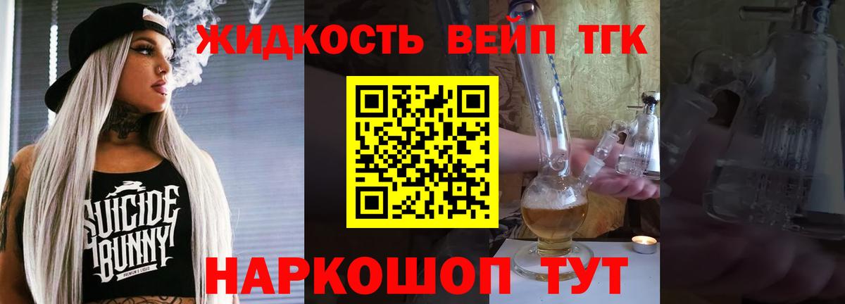 Дистиллят ТГК жижа  Вход с VPN  Дагестанские Огни 