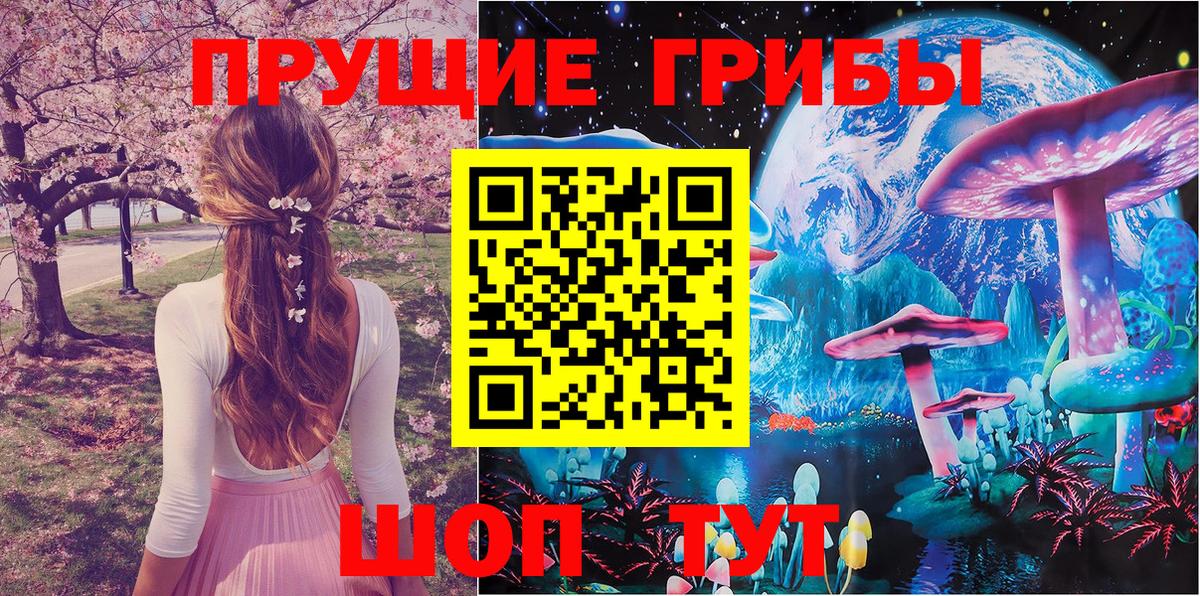 Галлюциногенные грибы ЛСД Дагестанские Огни